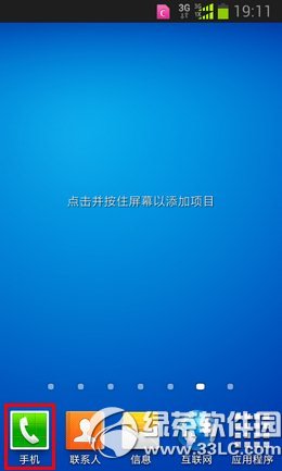 三星s5声音小怎么办?三星s5音量小解决方法1