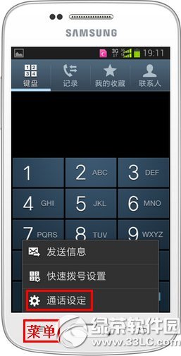 三星s5声音小怎么办?三星s5音量小解决方法2