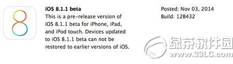 ios8.1.1 beta1固件下载:ios8.1.1 beta1官方固件下载1