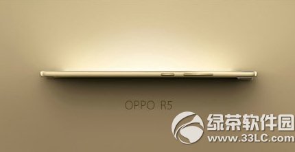 oppo r5黄金版价格多少钱?oppo r5黄金限量版报价1
