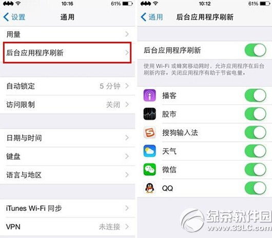 ios8.1掉电快怎么办?升级ios8.1掉电快解决方法2