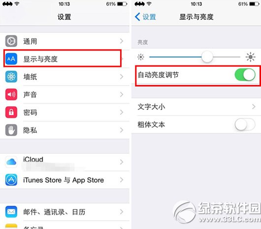ios8.1掉电快怎么办?升级ios8.1掉电快解决方法3