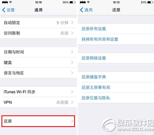 ios8.1掉电快怎么办?升级ios8.1掉电快解决方法4