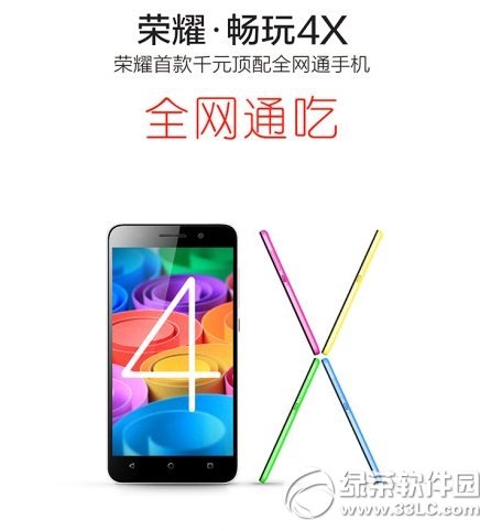 华为荣耀畅玩4x全网通和电信版区别有哪些?全网通和电信版区别1