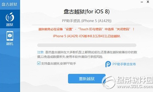 iphone5 ios8Խ̳̣ƻ5 ios8Խ2