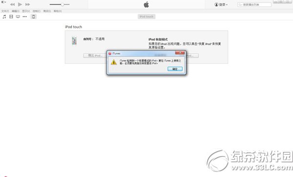 ios8越狱后白苹果解决方法 ios8越狱白苹果恢复步骤1