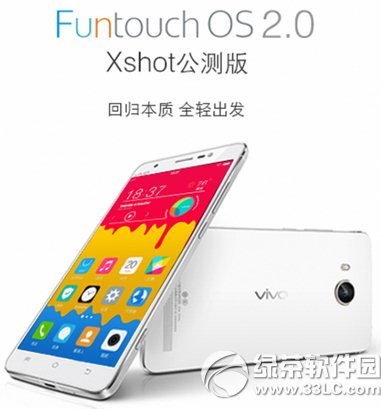 funtouch os 2.0下载地址:funtouch os 2.0官方下载1