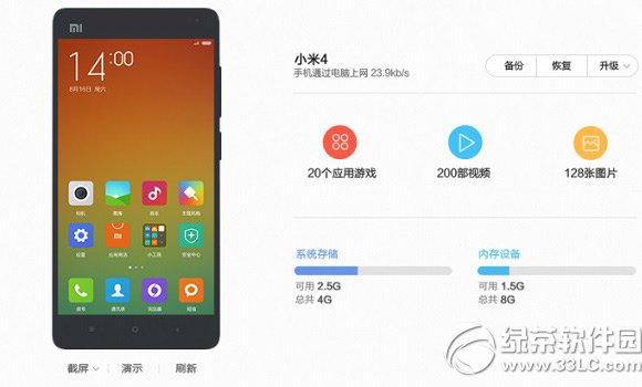 miui6降级miui5教程 miui6怎么刷回miui5步骤1
