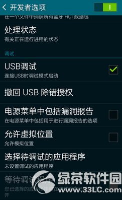三星s5怎么打开usb调试?三星s5打开usb调试教程2