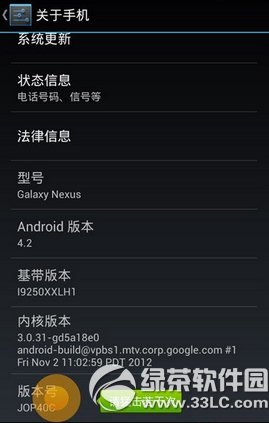安卓5.0 usb调试在哪?怎么开?android5.0usb调试开启教程1