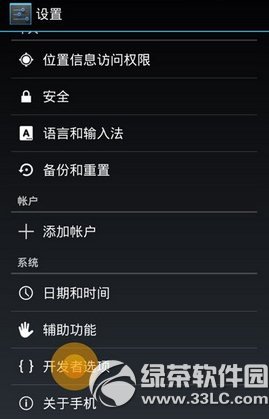 安卓5.0 usb调试在哪?怎么开?android5.0usb调试开启教程3