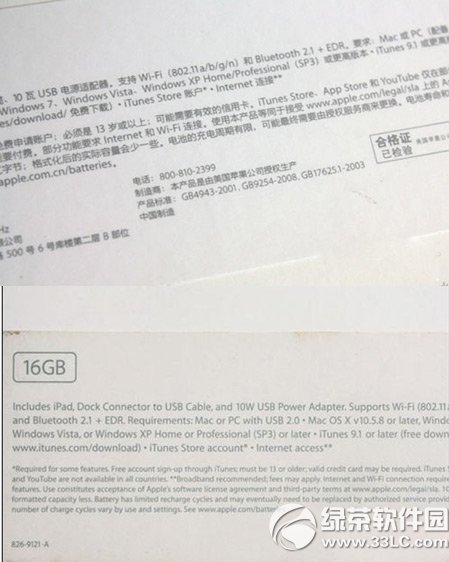 ipad air2行货和水货的区别:ipad air2行货和水货区分方法2