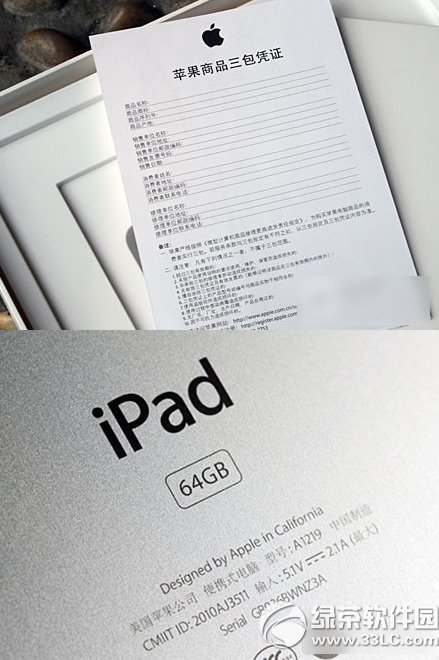 ipad air2行货和水货的区别:ipad air2行货和水货区分方法3