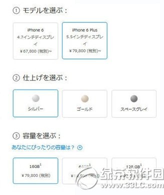 iphone6 plus日本价格多少钱?苹果6 plus日版售价1