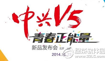 中兴v5新旗舰怎么样?中兴v5新旗舰参数配置1