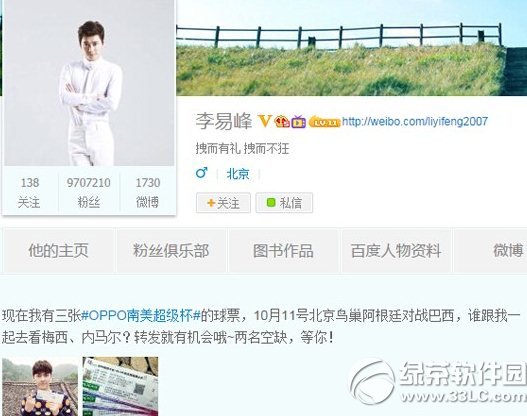 oppo n3发布会视频直播地址:oppo n3发布会直播网址1