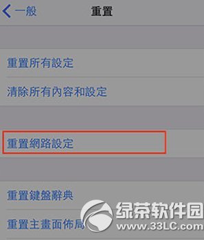 ios8 wifi不稳定怎么办?ios8wifi不稳定解决方法1