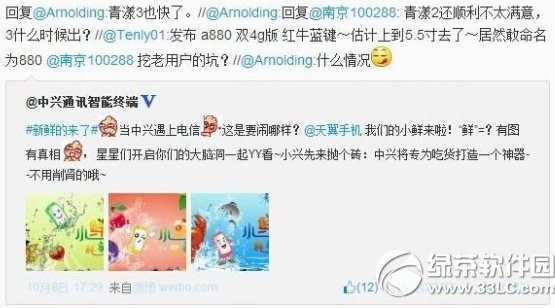 中兴星星2号什么时候上市?星星二号上市时间1