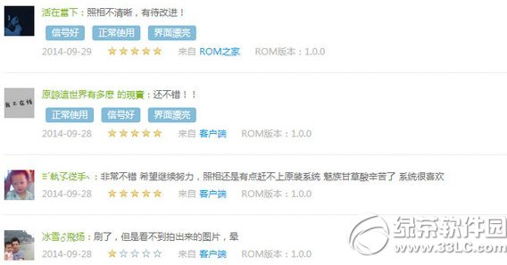 索尼l36h刷flyme教程 索尼l36h一键刷flyme步骤1