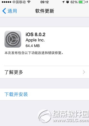 ios8.0.2ôƻios8.0.2ʹ1