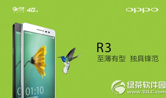 oppo r3电信4g版怎么样?oppo r3电信4g版配置评测2