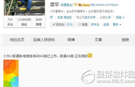 小米4电信4g版多少钱?小米4电信4g版价格1