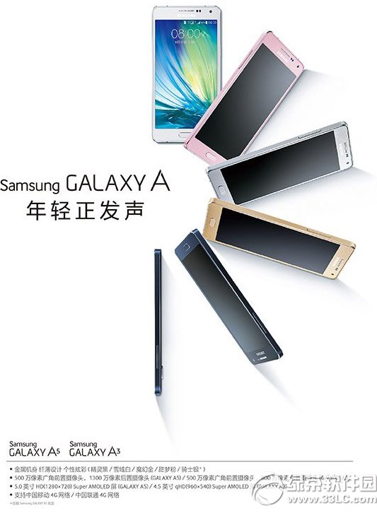 三星galaxy a5报价多少钱?三星a5价格1
