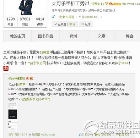 大可乐3什么时候上市?大可乐3上市时间1