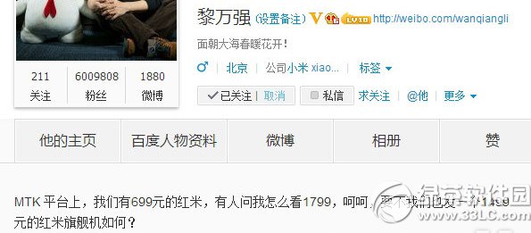 红米旗舰机是什么?红米旗舰机配置参数1