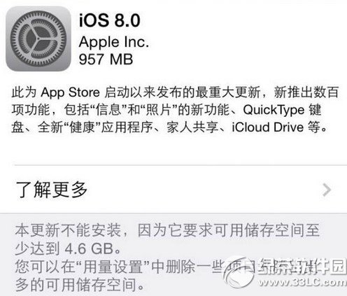 ios8ʽ潵ios7̳ ios8ʽ潵7.1.21