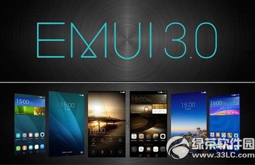 华为emui3.0发布时间 华为emui3.0下载发布时间1