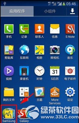 三星note3健走伙伴怎么用?健走伙伴使用方法1