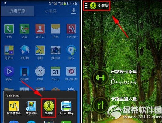 三星note3健走伙伴怎么用?健走伙伴使用方法2