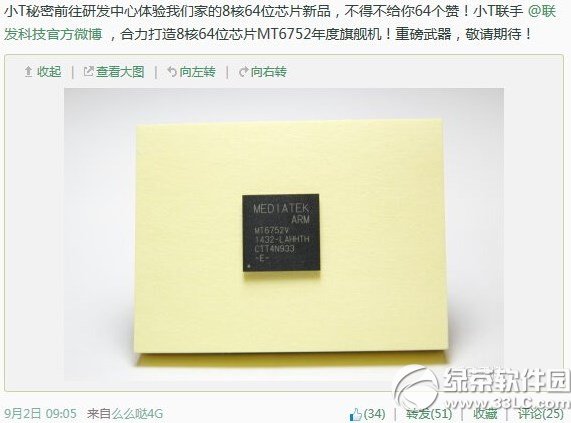 联发科mt6752手机有哪些?mt6752手机汇总1
