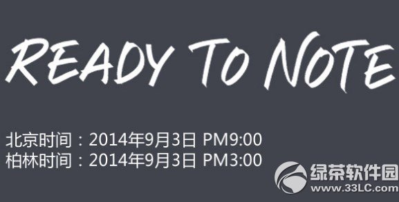 三星note4发布会时间:galaxy note4发布会时间1