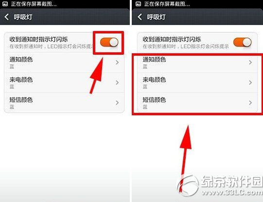 小米4呼吸灯不亮怎么办?小米4呼吸灯不亮解决方法2