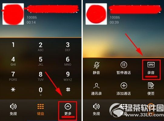 小米3录音在哪个文件夹?小米3录音文件夹路径1