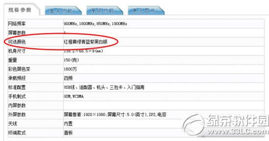 小米4移动版和联通版有什么区别?哪个好?2