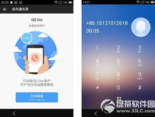 手机qq国际版5.0.1下载地址:安卓qq国际版5.0.1官方下载1