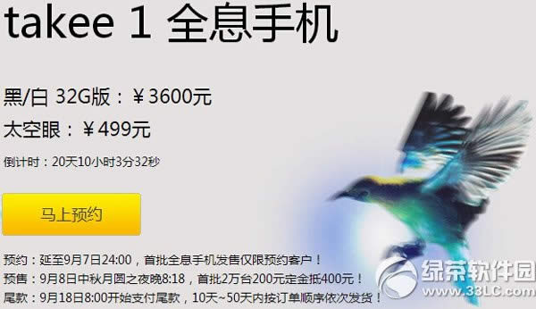 takee全息手机预定官网:takee 1预约网址1