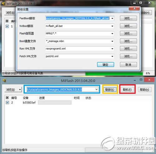 小米3升级miui v6教程(附miui v6下载)2