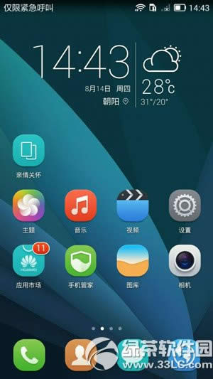 emui3.0什么时候出?emui3.0下载发布时间1