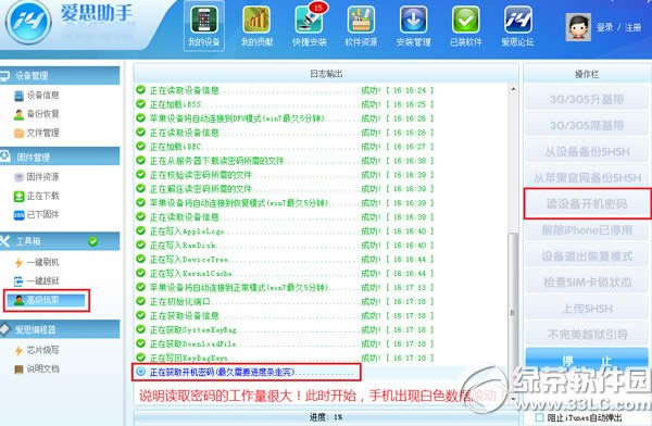 iphone6密码忘记了怎么解锁?iphone6忘记密码解决方法2