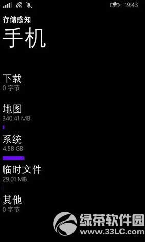 wp8.1删除临时文件方法 wp8.1清除临时文件步骤1