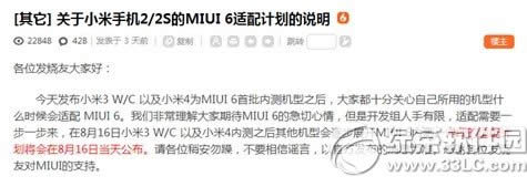 С2s֧miui v6С2sˢmiui61