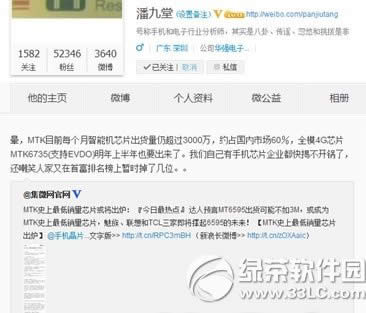 联发科mt6735怎么样?联发科mt6735处理器性能评测1