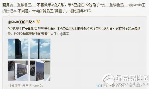 小米5什么时候上市?小米5手机上市时间1