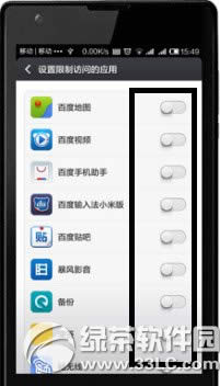 小米4访客模式在哪?怎么用?小米4访客模式使用教程3