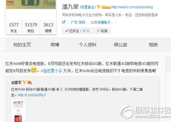 红米手机电信4g版什么时候出?红米手机电信4g发布时间1