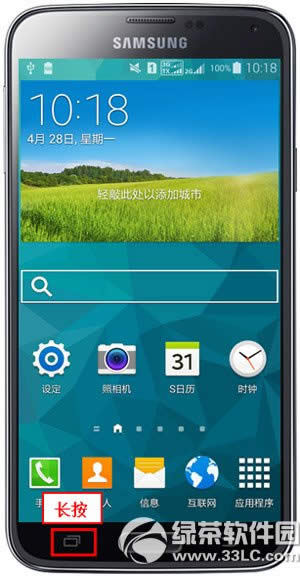 三星s5我的咨询中心怎么删除 我的咨询中心删除教程1
